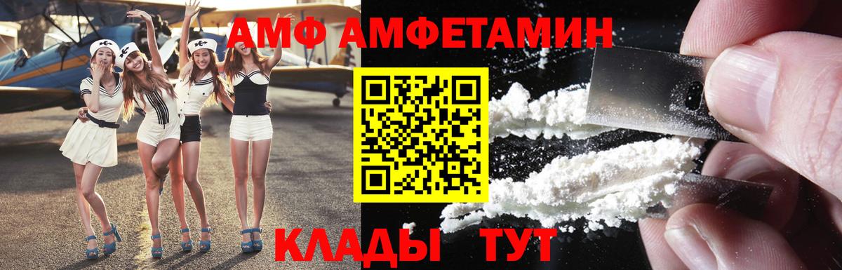 Амфетамин 97% Минеральные Воды