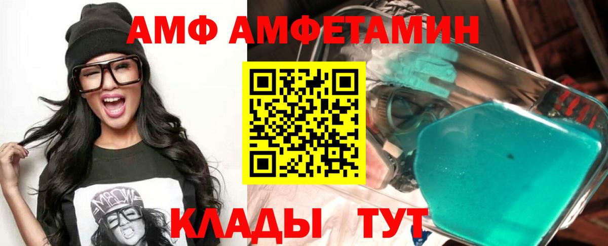 Amphetamine  Вход с VPN  Минеральные Воды  Амфетамин Розовый 