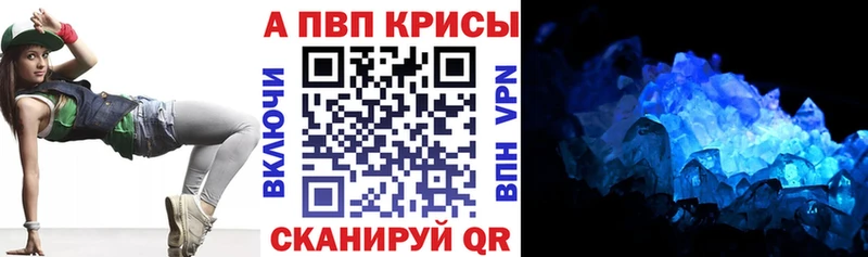 Альфа ПВП VHQ Минеральные Воды
