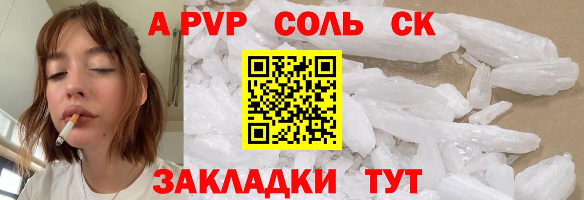 А ПВП VHQ Минеральные Воды