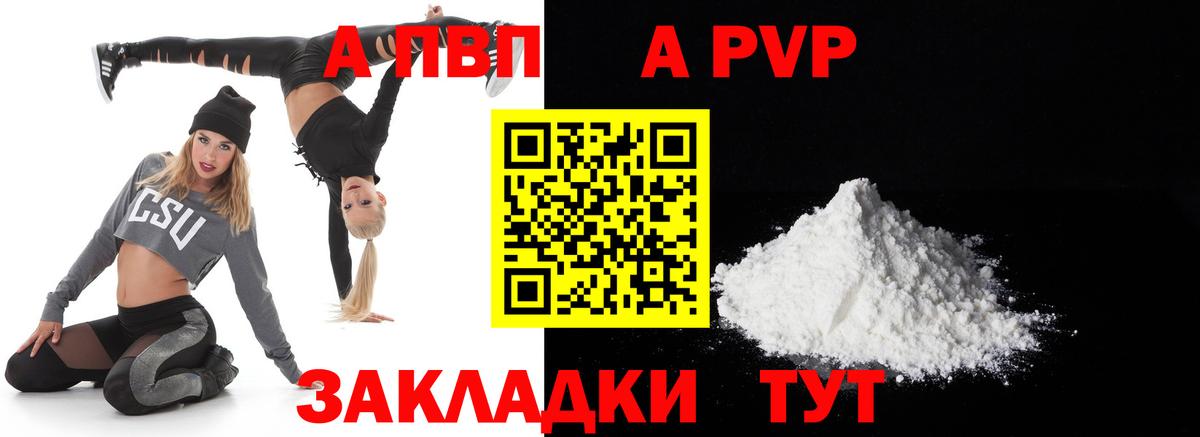 Alpha PVP СК КРИС  где найти   Вход с VPN  Alpha-PVP крисы CK  А ПВП  Минеральные Воды  A PVP Crystall 