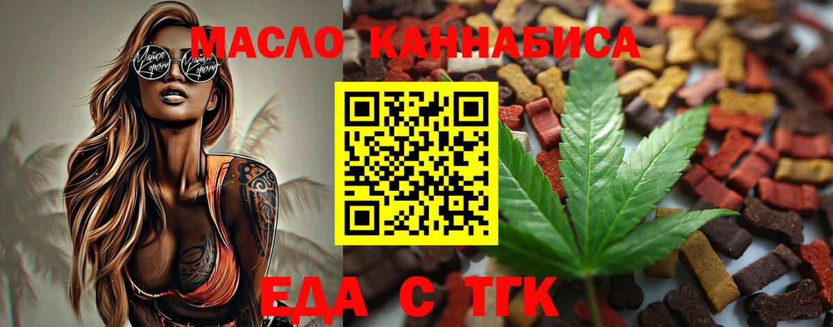 Печенье с ТГК марихуана  Вход с VPN  Минеральные Воды 