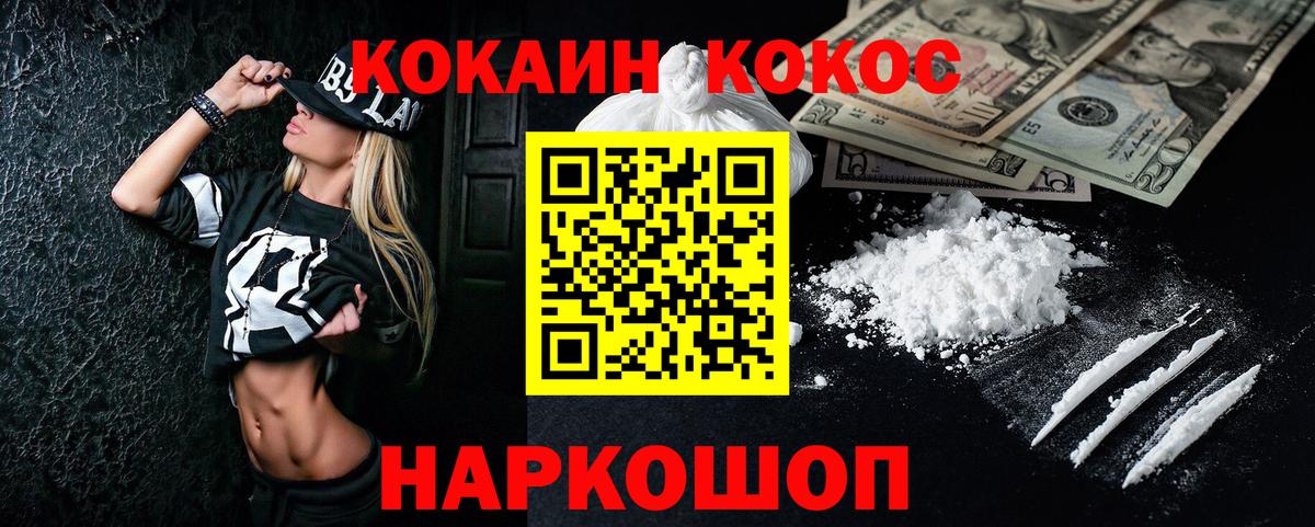 Кокаин Columbia  Вход с VPN  как найти наркотики  Минеральные Воды  Cocaine 98% 