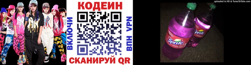 Codein Purple Drank  Минеральные Воды 