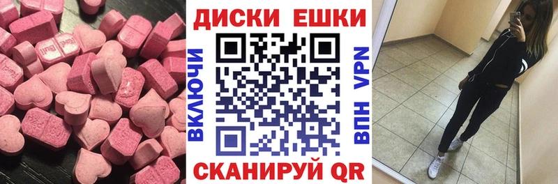 магазин продажи наркотиков  Минеральные Воды  ЭКСТАЗИ XTC 
