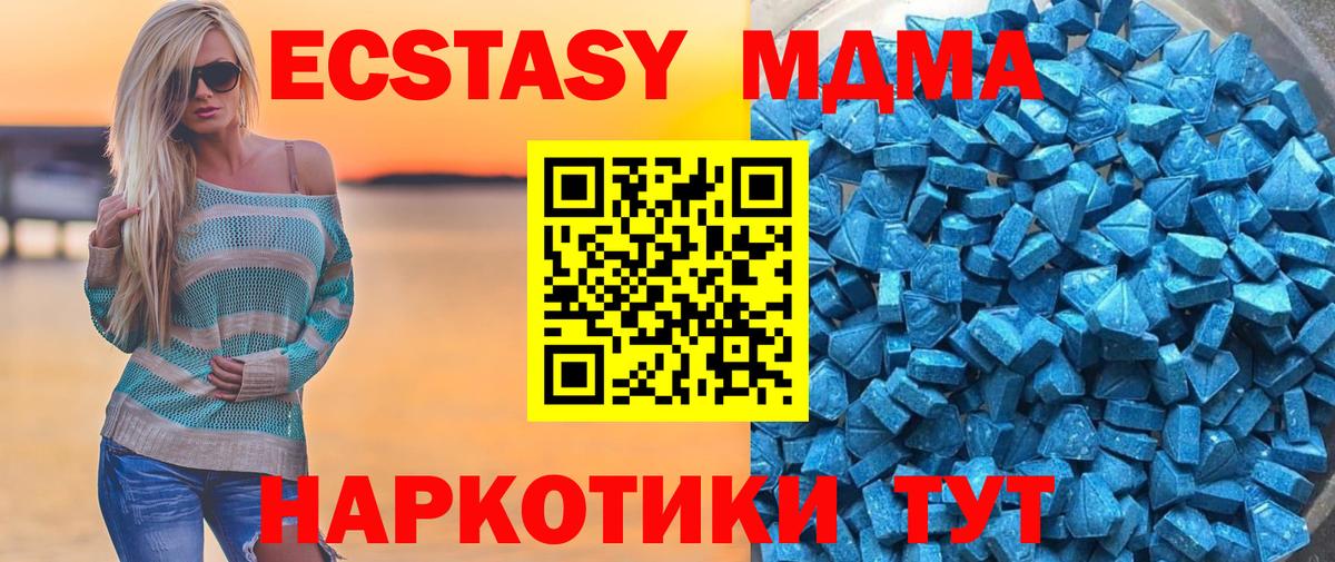 Экстази круглые Минеральные Воды