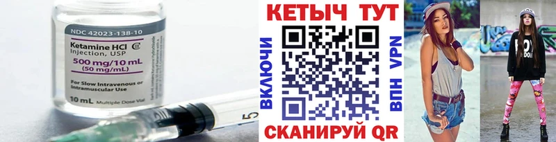 КЕТАМИН VHQ  ОМГ ОМГ зеркало  Минеральные Воды 