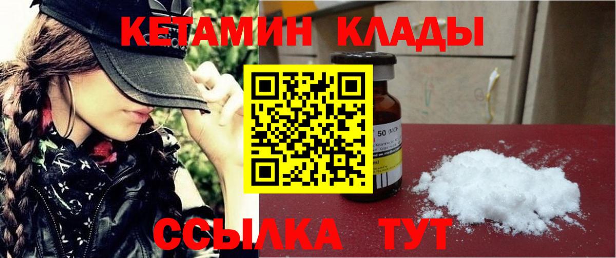Минеральные Воды  Кетамин VHQ  Вход с VPN 