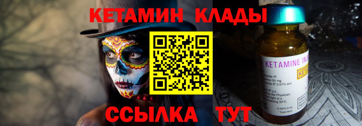 Кетамин ketamine Минеральные Воды