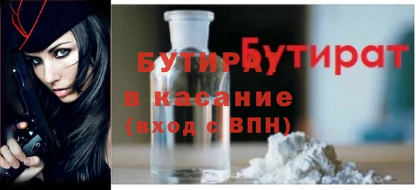 стафф Бородино
