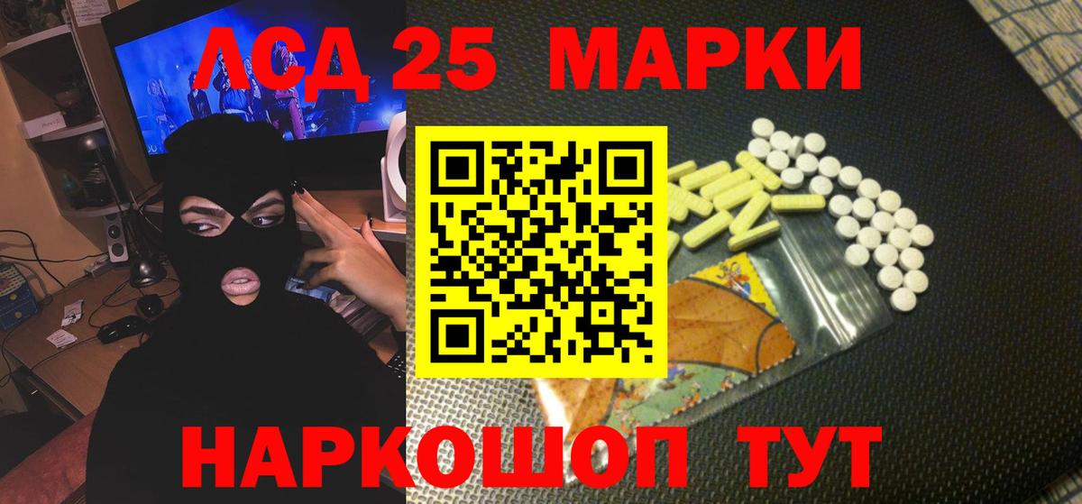 LSD-25 экстази  Вход с VPN  Минеральные Воды  Лсд 25 экстази ecstasy  Лсд 25 экстази ecstasy 