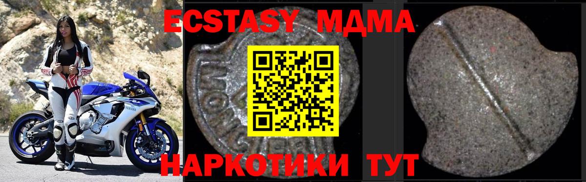 MDMA Molly  МДМА молли  Минеральные Воды  Вход с VPN 