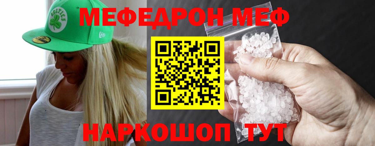 Меф 4 MMC  купить закладку  Минеральные Воды  МЕФ  Вход с VPN  Меф 