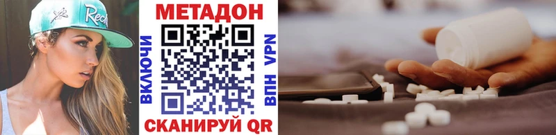 сколько стоит  Минеральные Воды  Метадон белоснежный 