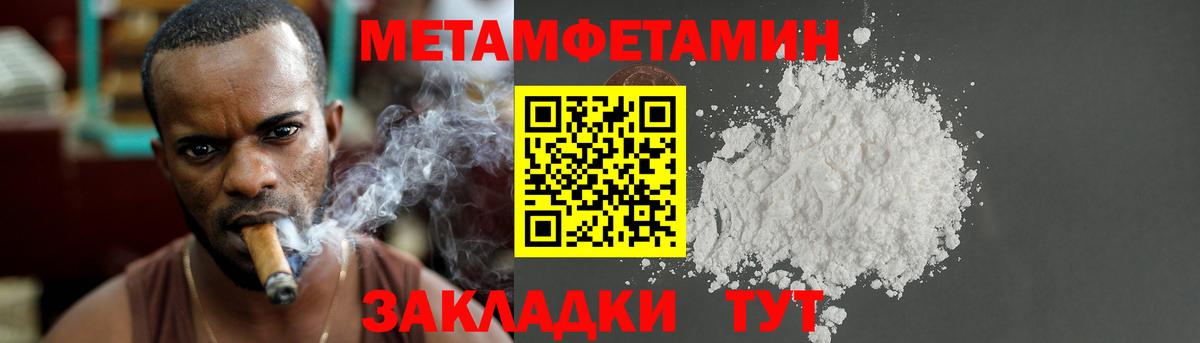 Метамфетамин витя  Первитин  Минеральные Воды  Метамфетамин витя  Вход с VPN 