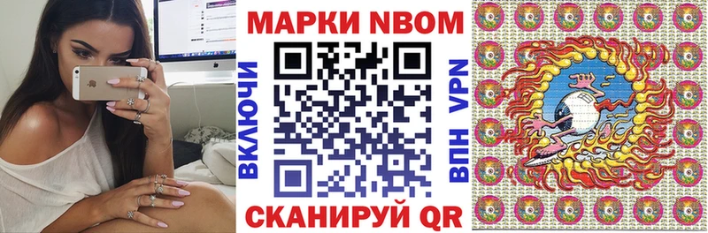 Марки N-bome 1,5мг  Минеральные Воды 