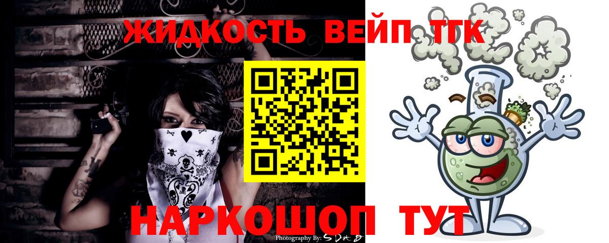 ТГК гашишное масло Минеральные Воды
