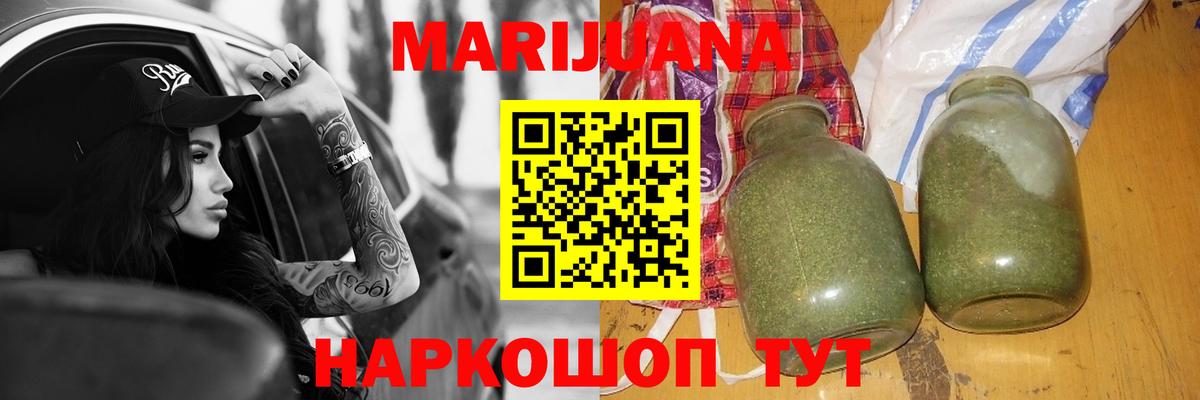 Каннабис SATIVA & INDICA Минеральные Воды